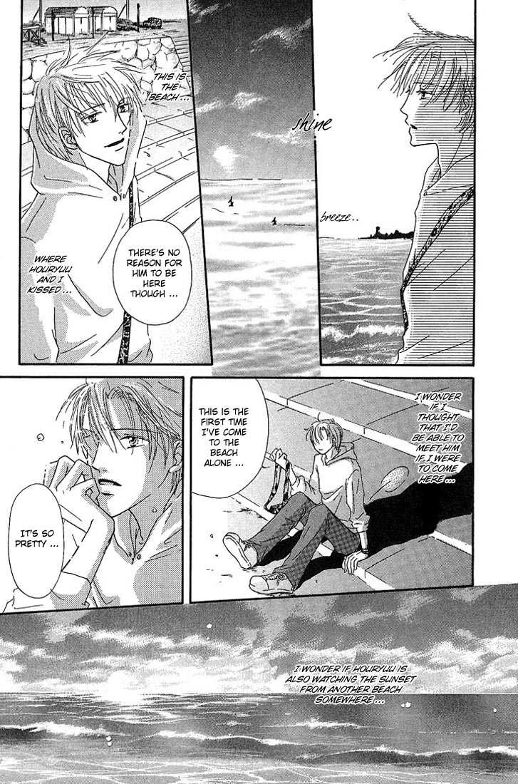 Keijijyou na Bokura Chapter 1.2 page 17 - Vol.01 Chapter 2 : Sleeping Beauty