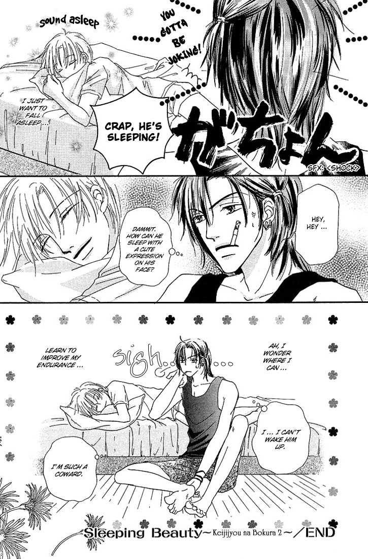 Keijijyou na Bokura Chapter 1.2 page 31 - Vol.01 Chapter 2 : Sleeping Beauty