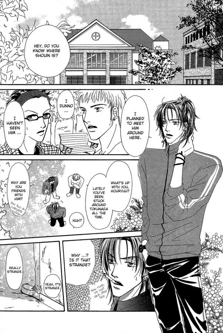 Keijijyou na Bokura Chapter 1.2 page 7 - Vol.01 Chapter 2 : Sleeping Beauty
