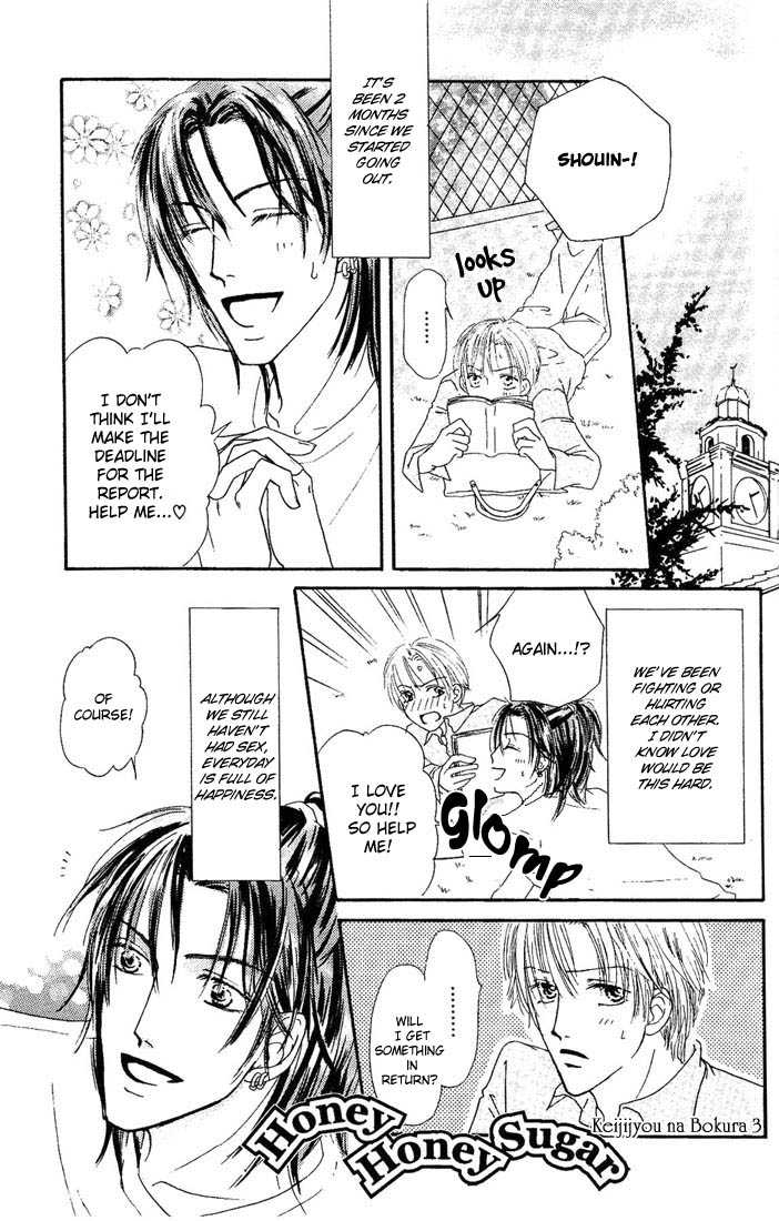 Keijijyou na Bokura Chapter 1.3 page 1 - Vol.01 Chapter 3 : Honey Honey Sugar
