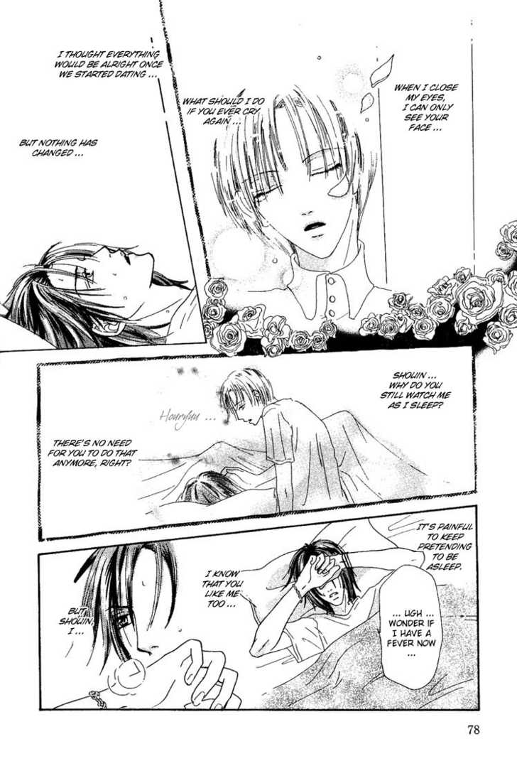 Keijijyou na Bokura Chapter 1.3 page 12 - Vol.01 Chapter 3 : Honey Honey Sugar