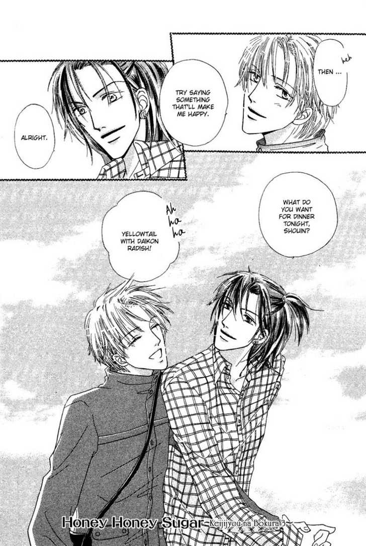 Keijijyou na Bokura Chapter 1.3 page 32 - Vol.01 Chapter 3 : Honey Honey Sugar
