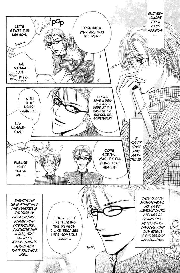 Keijijyou na Bokura Chapter 2.1 page 10 - Vol.02 Chapter 1 : Everlasting Sea