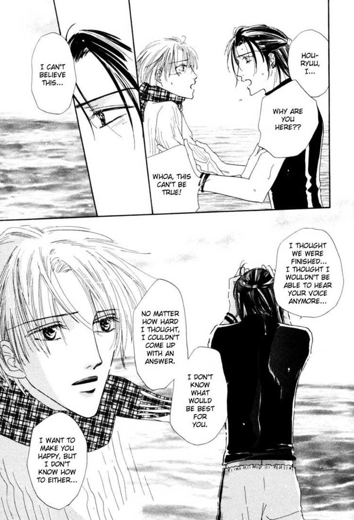 Keijijyou na Bokura Chapter 2.1 page 33 - Vol.02 Chapter 1 : Everlasting Sea