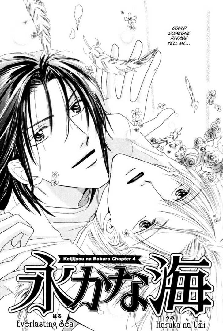 Keijijyou na Bokura Chapter 2.1 page 7 - Vol.02 Chapter 1 : Everlasting Sea