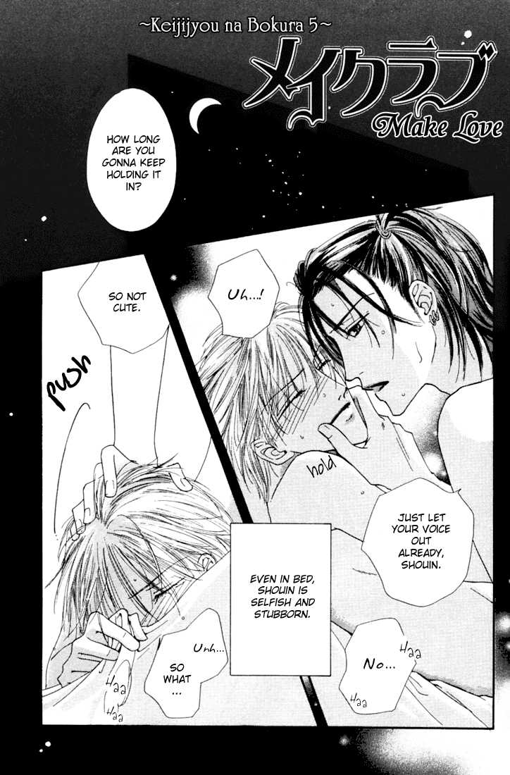 Keijijyou na Bokura Chapter 2.2 page 1 - Vol.02 Chapter 2 : Make Love