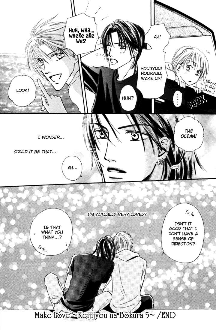 Keijijyou na Bokura Chapter 2.2 page 32 - Vol.02 Chapter 2 : Make Love