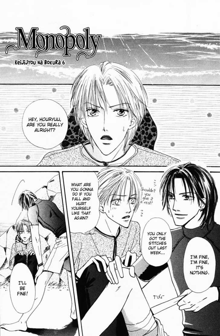 Keijijyou na Bokura Chapter 2.3 page 1 - Vol.02 Chapter 3 : Monopoly