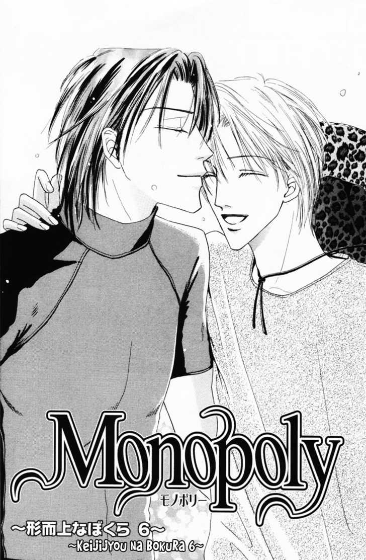 Keijijyou na Bokura Chapter 2.3 page 3 - Vol.02 Chapter 3 : Monopoly