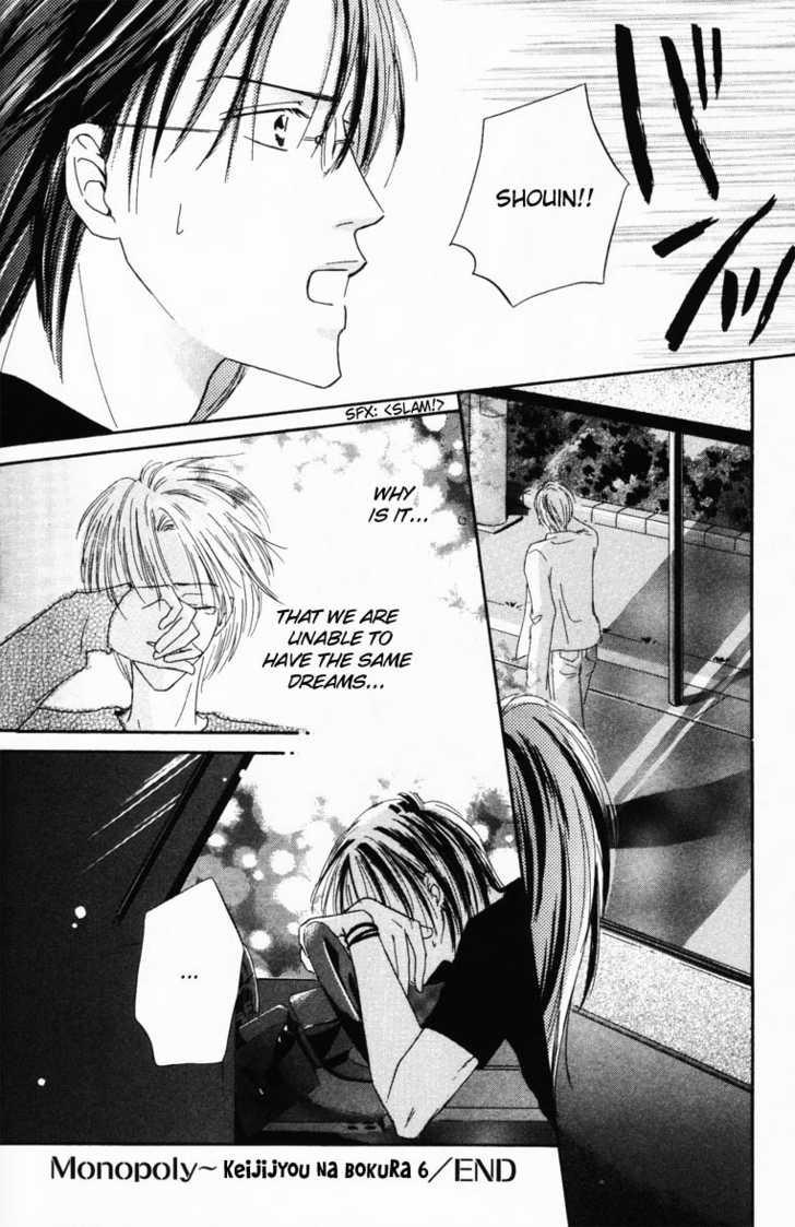 Keijijyou na Bokura Chapter 2.3 page 32 - Vol.02 Chapter 3 : Monopoly
