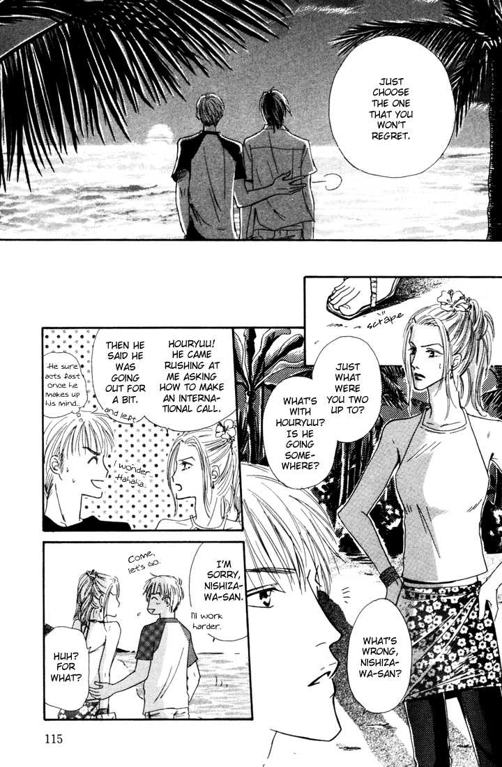 Keijijyou na Bokura Chapter 2.4 page 17 - Vol.02 Chapter 4 : Re Love
