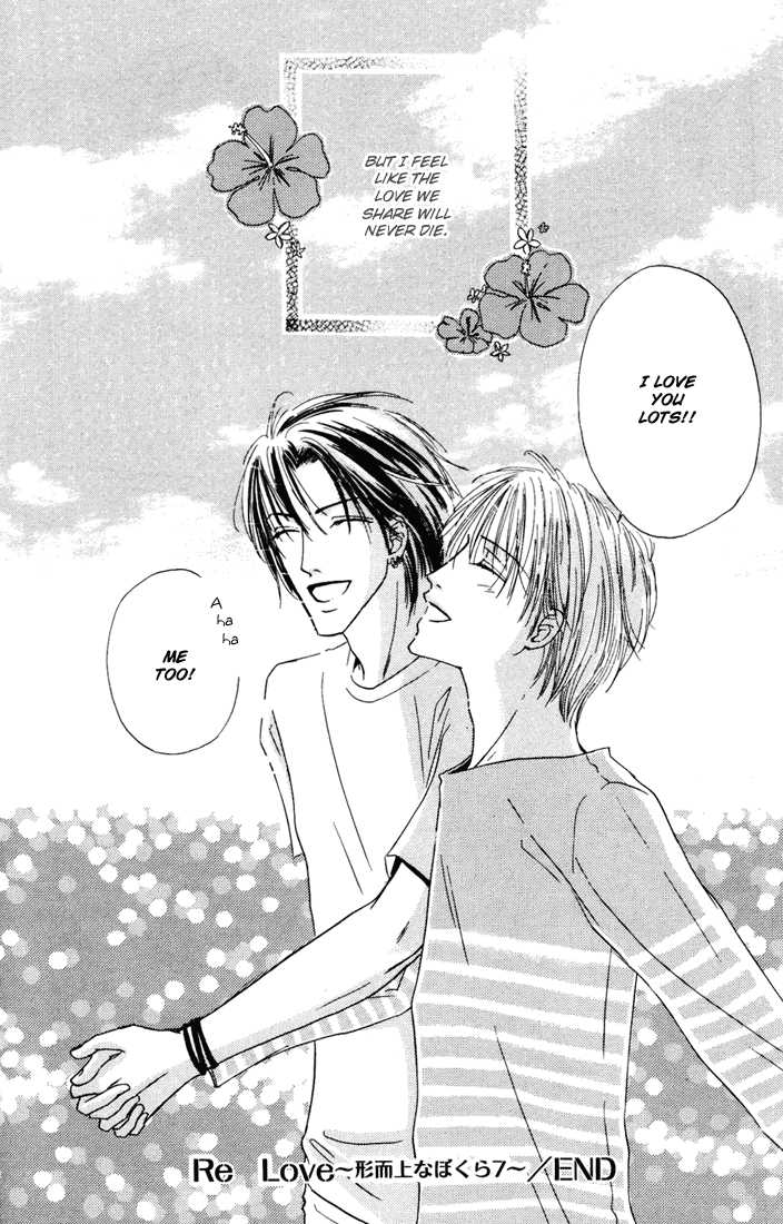 Keijijyou na Bokura Chapter 2.4 page 34 - Vol.02 Chapter 4 : Re Love