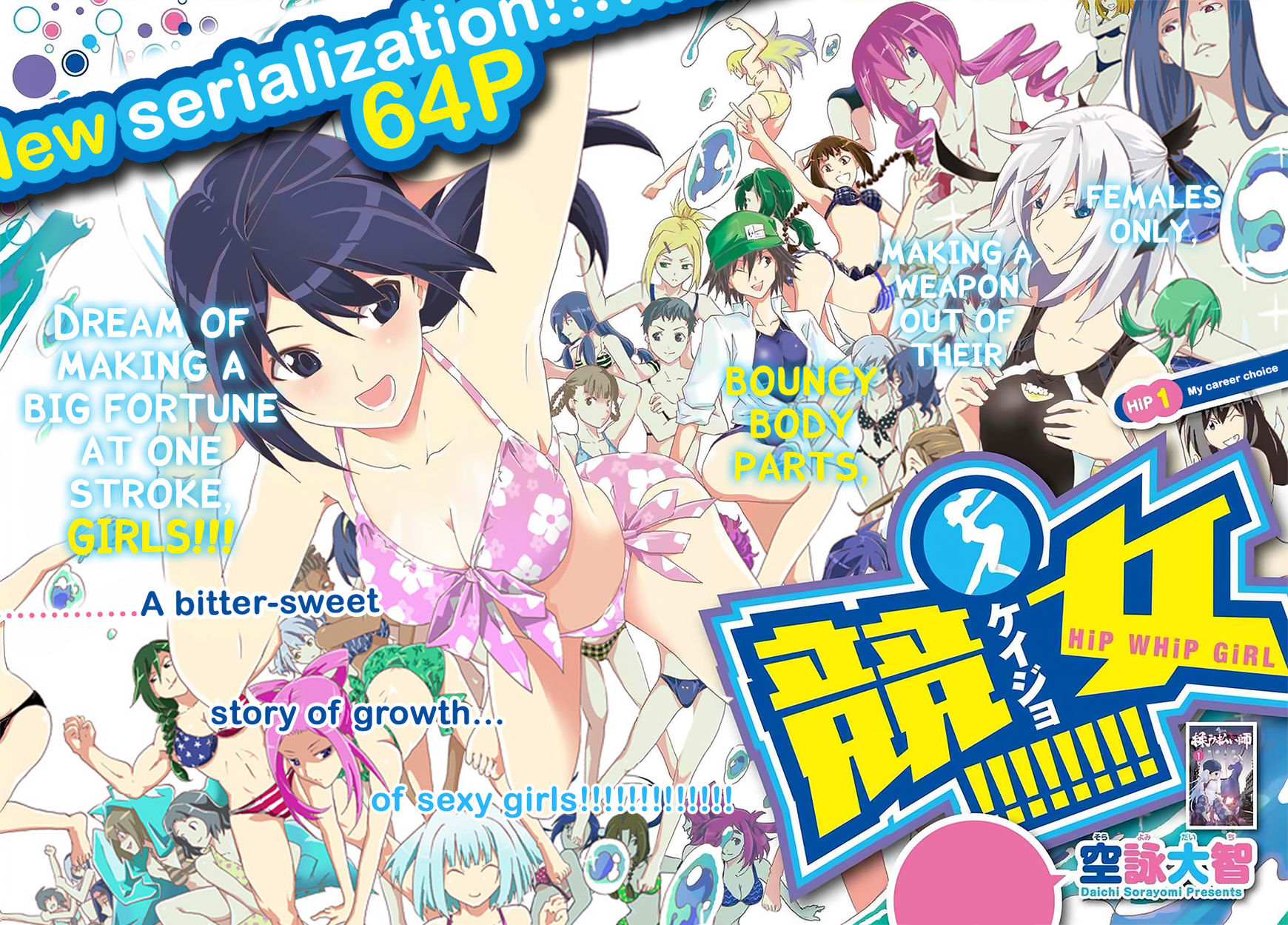 Keijo!!!!!!!! Chapter 1 page 4 - Chapter 1