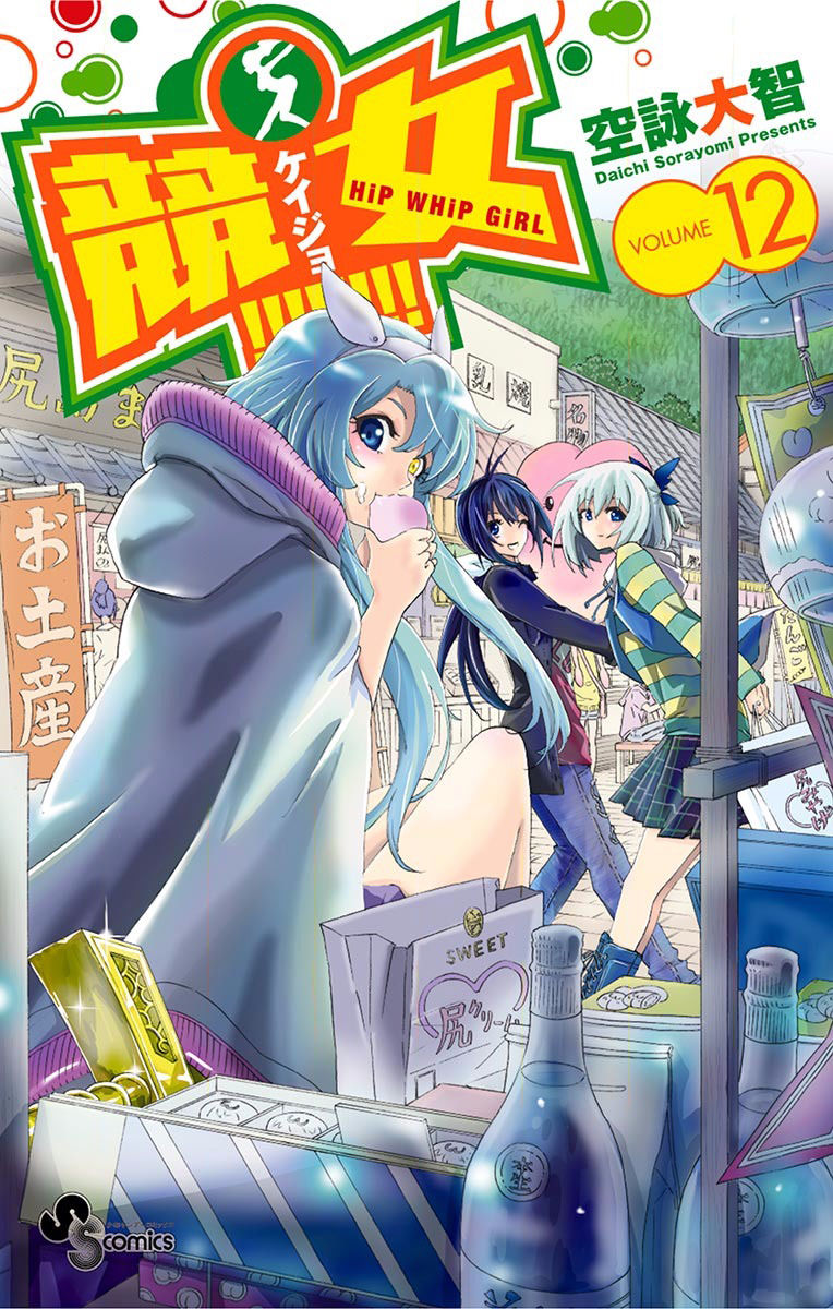 Keijo!!!!!!!! Chapter 108 page 1 - Chapter 108 : Unlimited Underwear!!!!
