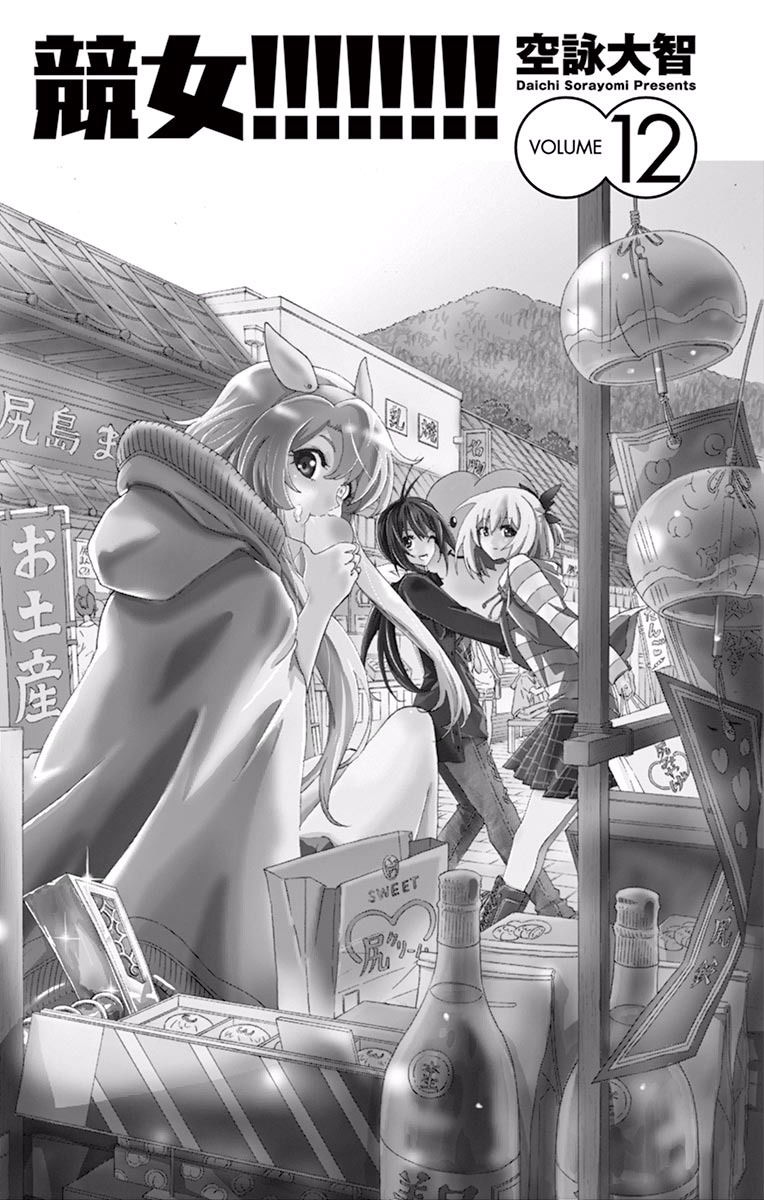 Keijo!!!!!!!! Chapter 108 page 2 - Chapter 108 : Unlimited Underwear!!!!