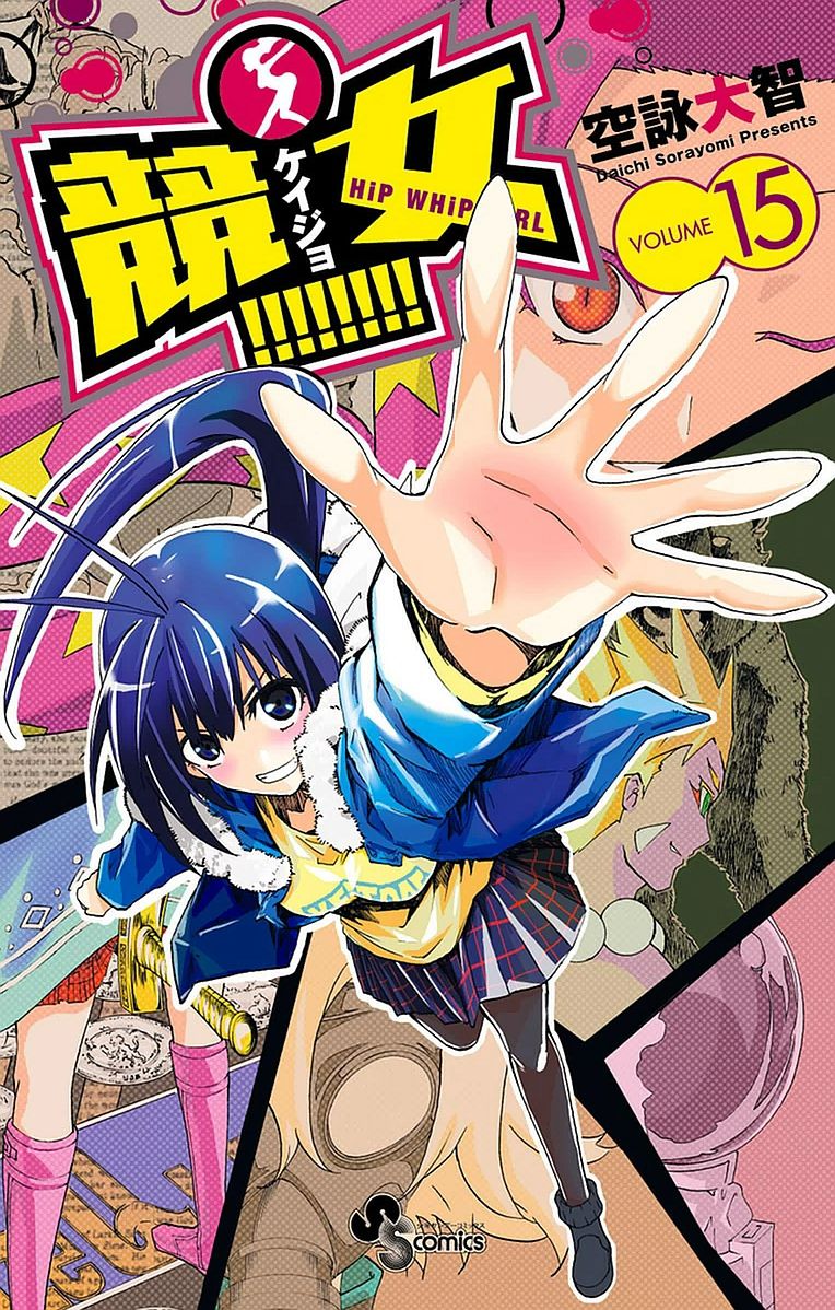 Keijo!!!!!!!! Chapter 138 page 1 - Chapter 138 : Is It Alright? Mom!!!