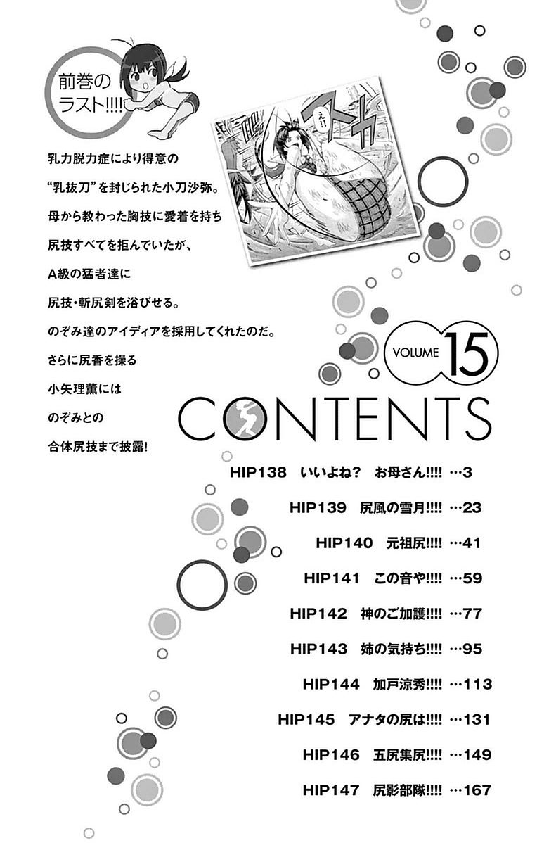 Keijo!!!!!!!! Chapter 138 page 4 - Chapter 138 : Is It Alright? Mom!!!