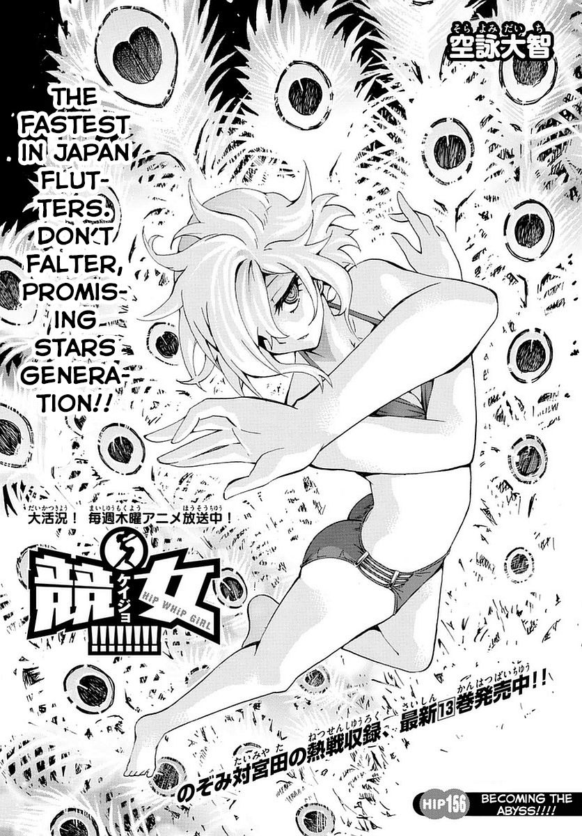 Keijo!!!!!!!! Chapter 156 page 1 - Chapter 156 : Becoming the Abyss