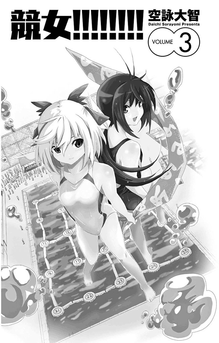 Keijo!!!!!!!! Chapter 17 page 3 - Chapter 17 : Squishy Ball!!!!