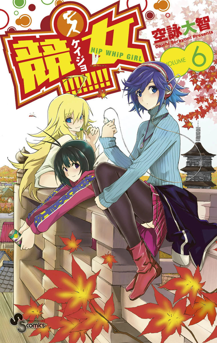 Keijo!!!!!!!! Chapter 48 page 1 - Chapter 48 : Fujisaki Kotone!!!!