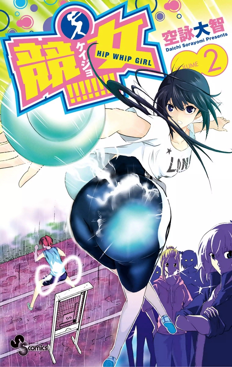 Keijo!!!!!!!! Chapter 7.2 page 1 - Chapter 7 : Hip Control!!!! (v2)