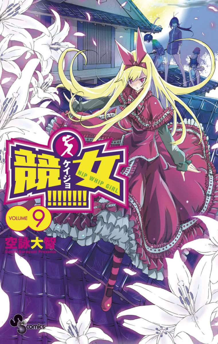 Keijo!!!!!!!! Chapter 78 page 1 - Chapter 78 : The Final Race!!!!