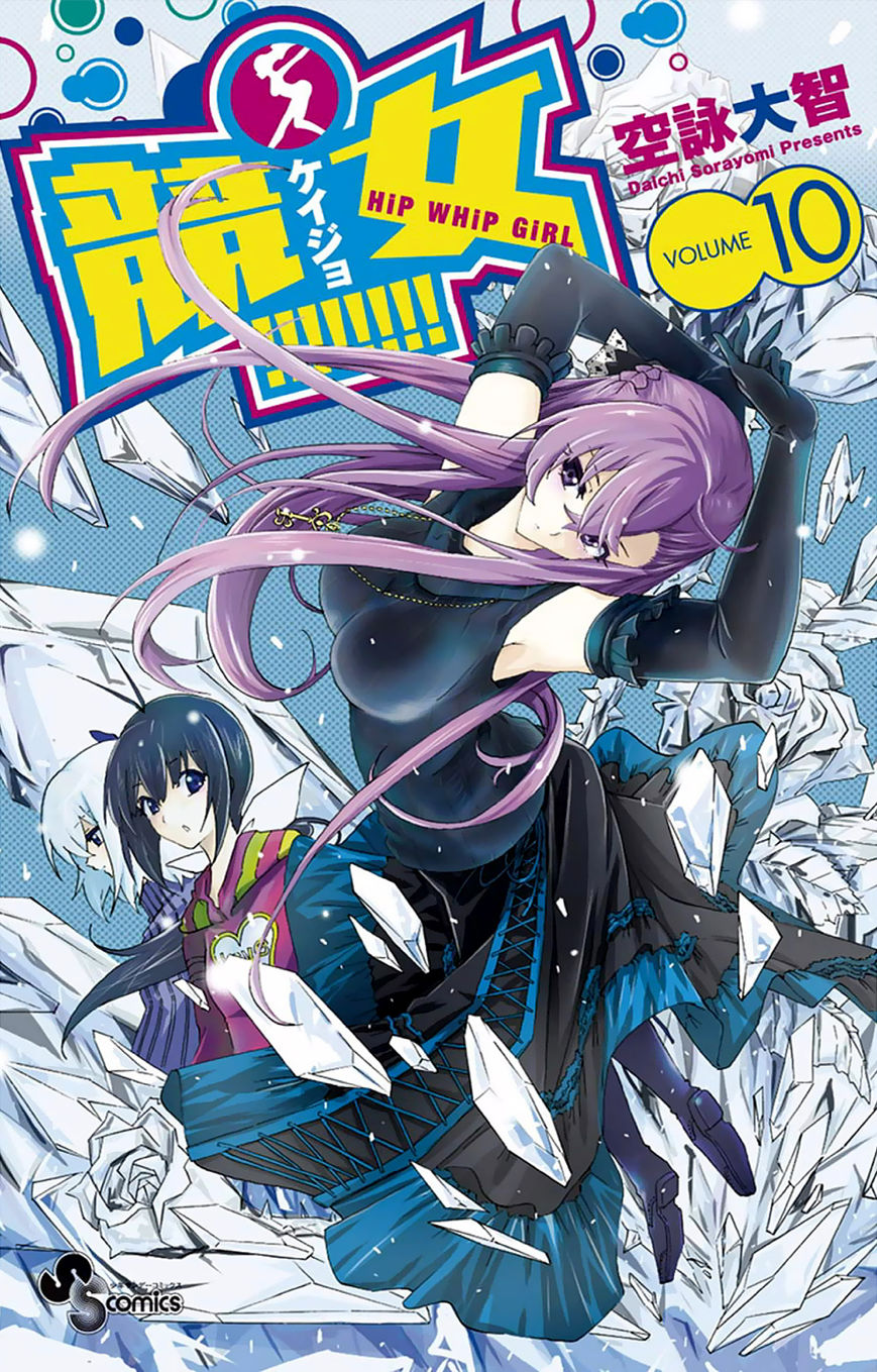 Keijo!!!!!!!! Chapter 88 page 1 - Chapter 88 : Reclusive Breasts!!!!!