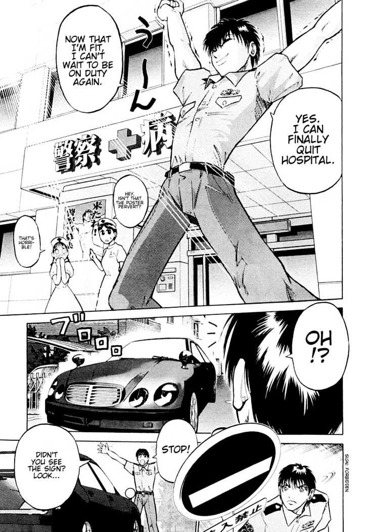 Keishichou 24 Ji Chapter 2 page 2 - Chapter 2