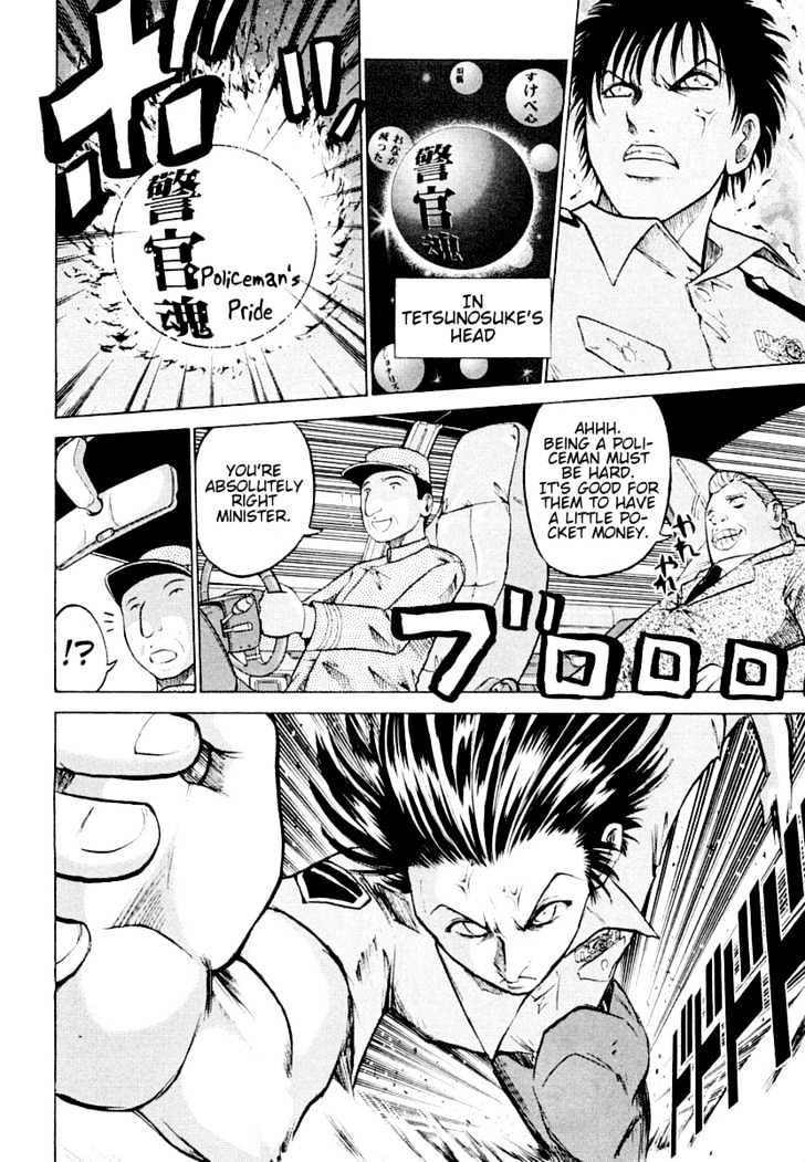 Keishichou 24 Ji Chapter 2 page 4 - Chapter 2