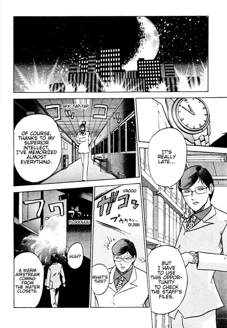 Keishichou 24 Ji Chapter 4 page 17 - Chapter 4