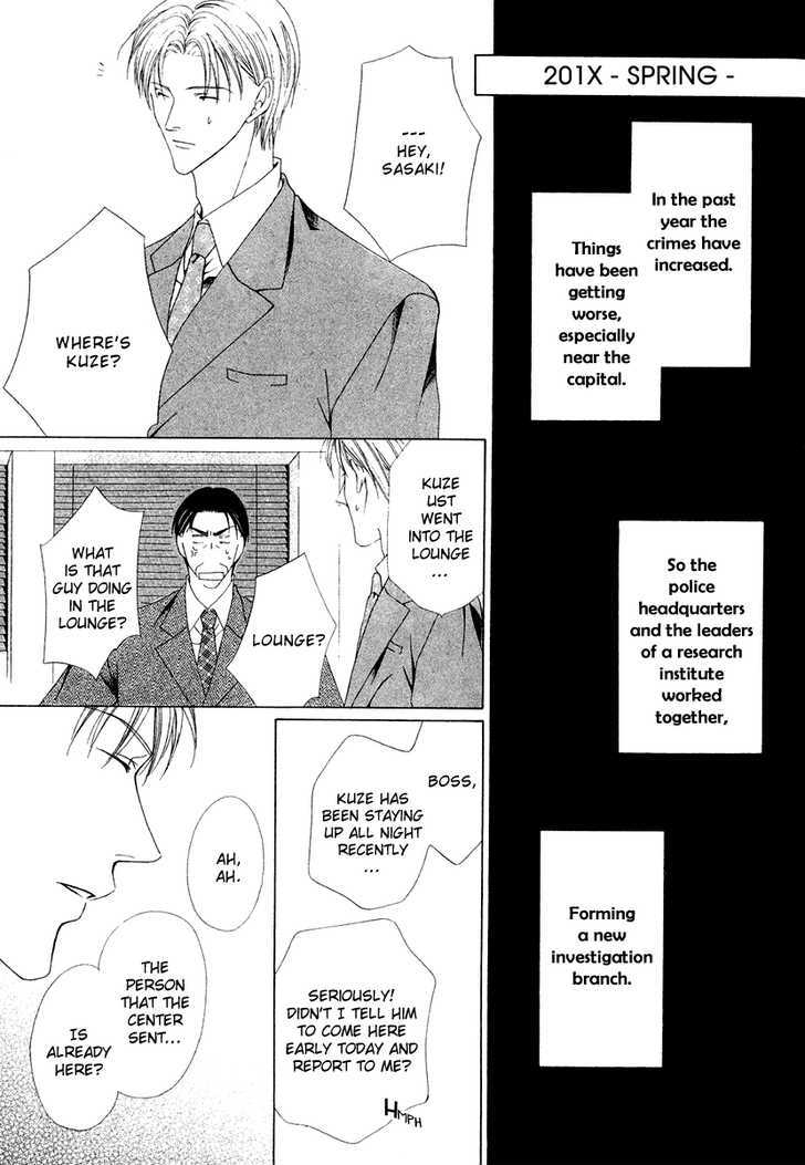 Keishichou Tokuhanka 007 Chapter 1 page 16 - Chapter 1