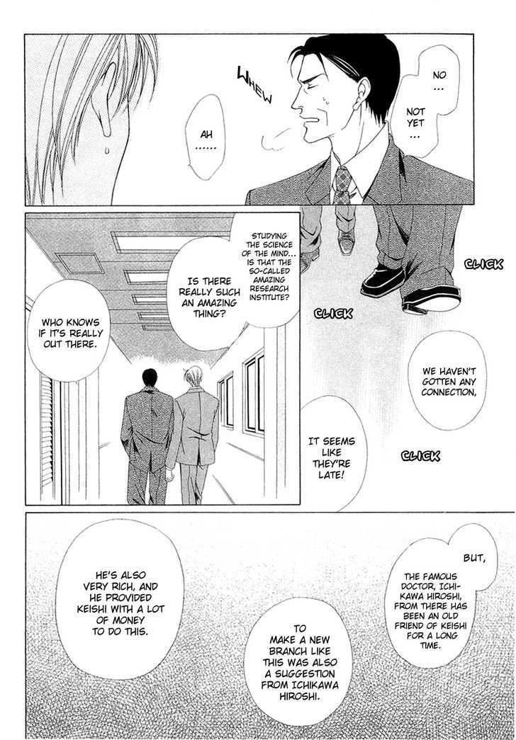 Keishichou Tokuhanka 007 Chapter 1 page 17 - Chapter 1