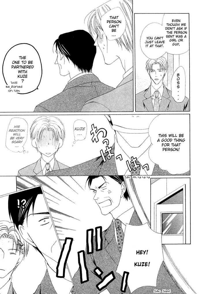 Keishichou Tokuhanka 007 Chapter 1 page 18 - Chapter 1