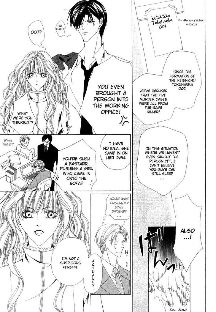 Keishichou Tokuhanka 007 Chapter 1 page 20 - Chapter 1