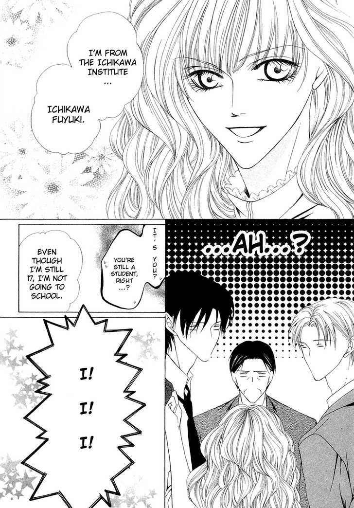 Keishichou Tokuhanka 007 Chapter 1 page 21 - Chapter 1