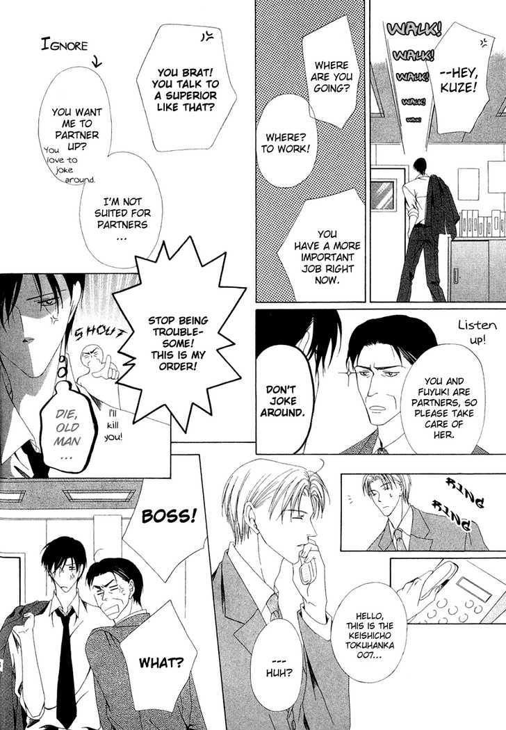 Keishichou Tokuhanka 007 Chapter 1 page 23 - Chapter 1