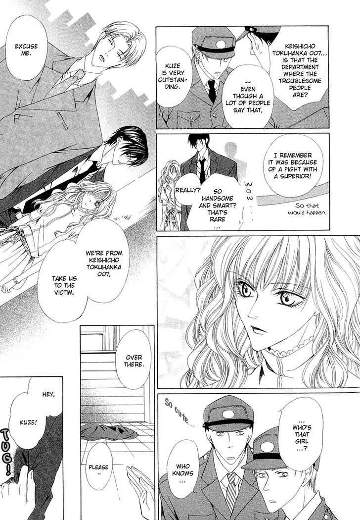 Keishichou Tokuhanka 007 Chapter 1 page 26 - Chapter 1