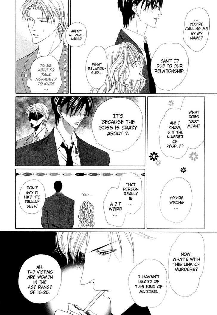 Keishichou Tokuhanka 007 Chapter 1 page 27 - Chapter 1