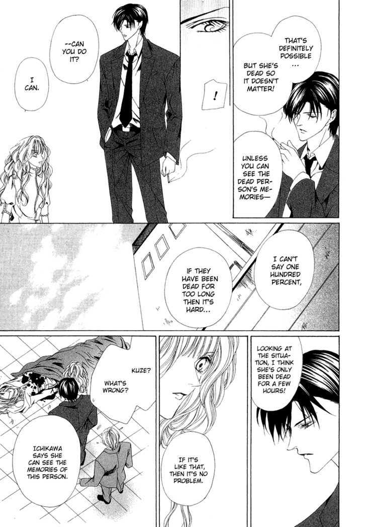 Keishichou Tokuhanka 007 Chapter 1 page 32 - Chapter 1