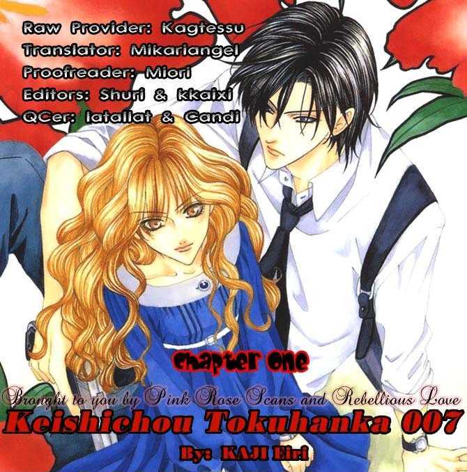Keishichou Tokuhanka 007 Chapter 1 page 5 - Chapter 1