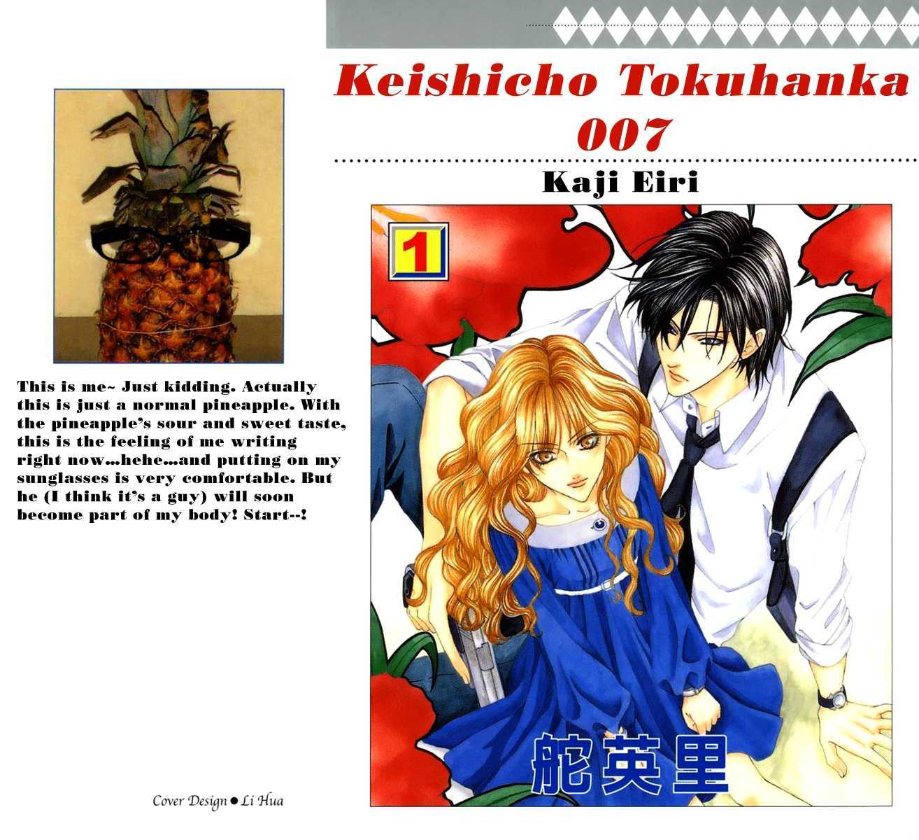 Keishichou Tokuhanka 007 Chapter 1 page 6 - Chapter 1