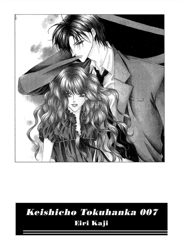 Keishichou Tokuhanka 007 Chapter 1 page 8 - Chapter 1