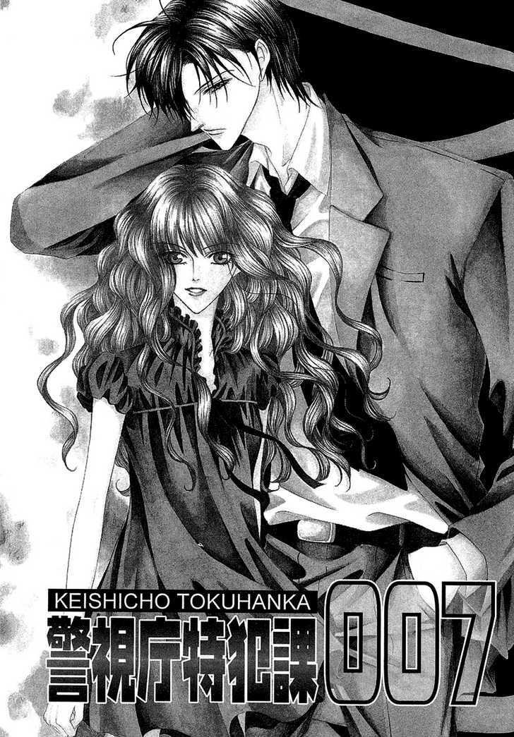 Keishichou Tokuhanka 007 Chapter 1 page 9 - Chapter 1