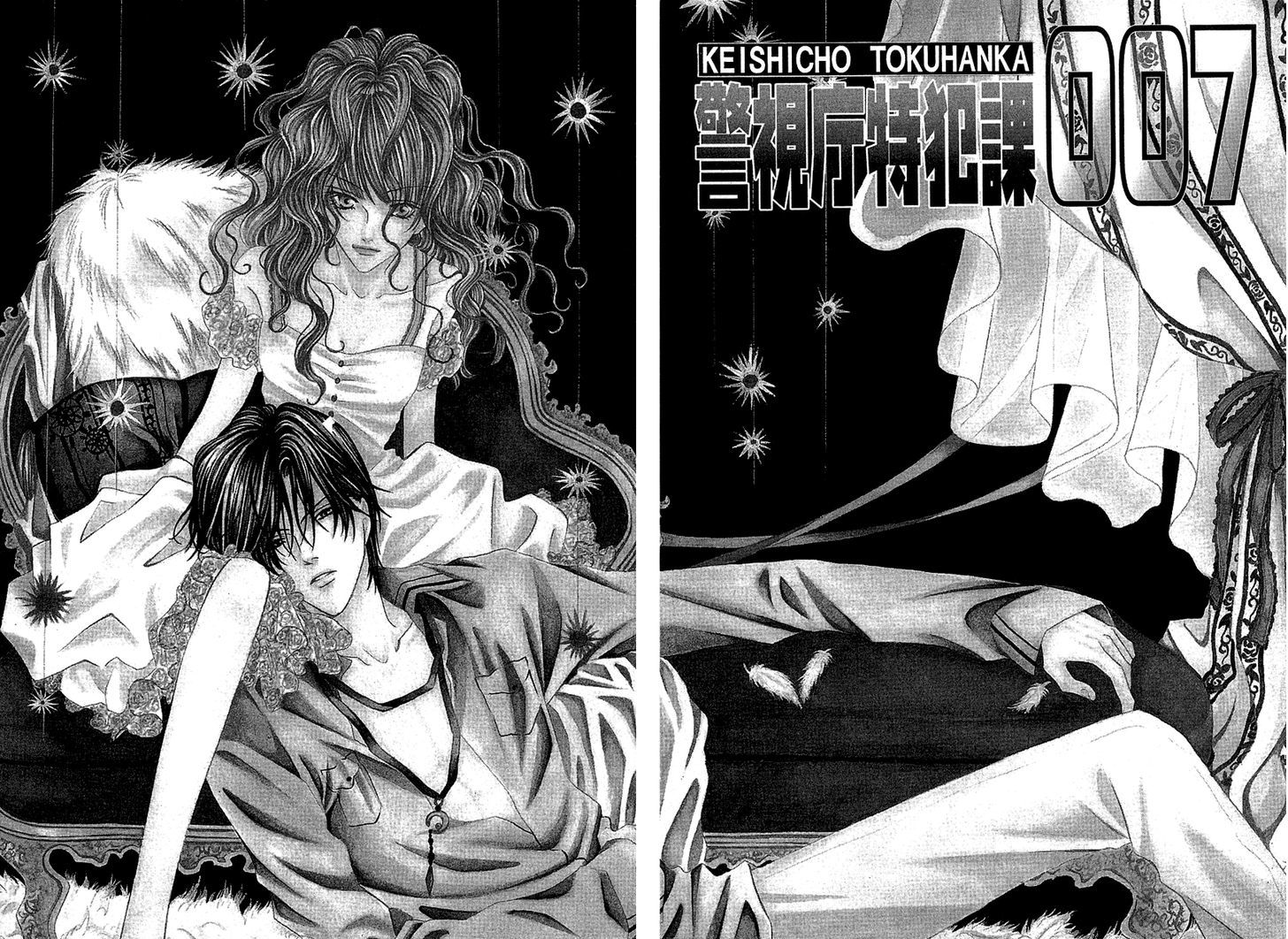 Keishichou Tokuhanka 007 Chapter 10 page 9 - Chapter 10