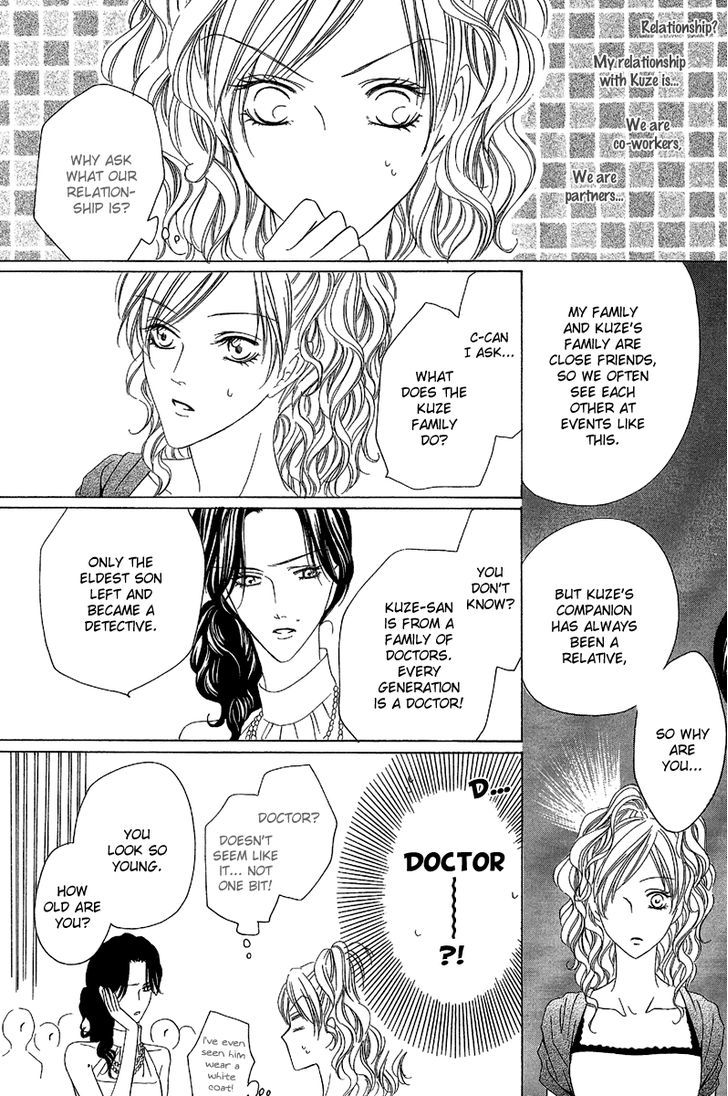 Keishichou Tokuhanka 007 Chapter 11 page 13 - Chapter 11