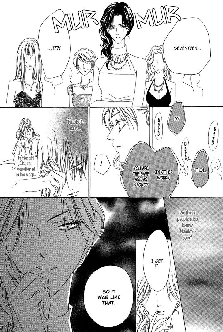 Keishichou Tokuhanka 007 Chapter 11 page 14 - Chapter 11