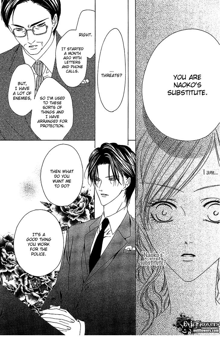 Keishichou Tokuhanka 007 Chapter 11 page 15 - Chapter 11