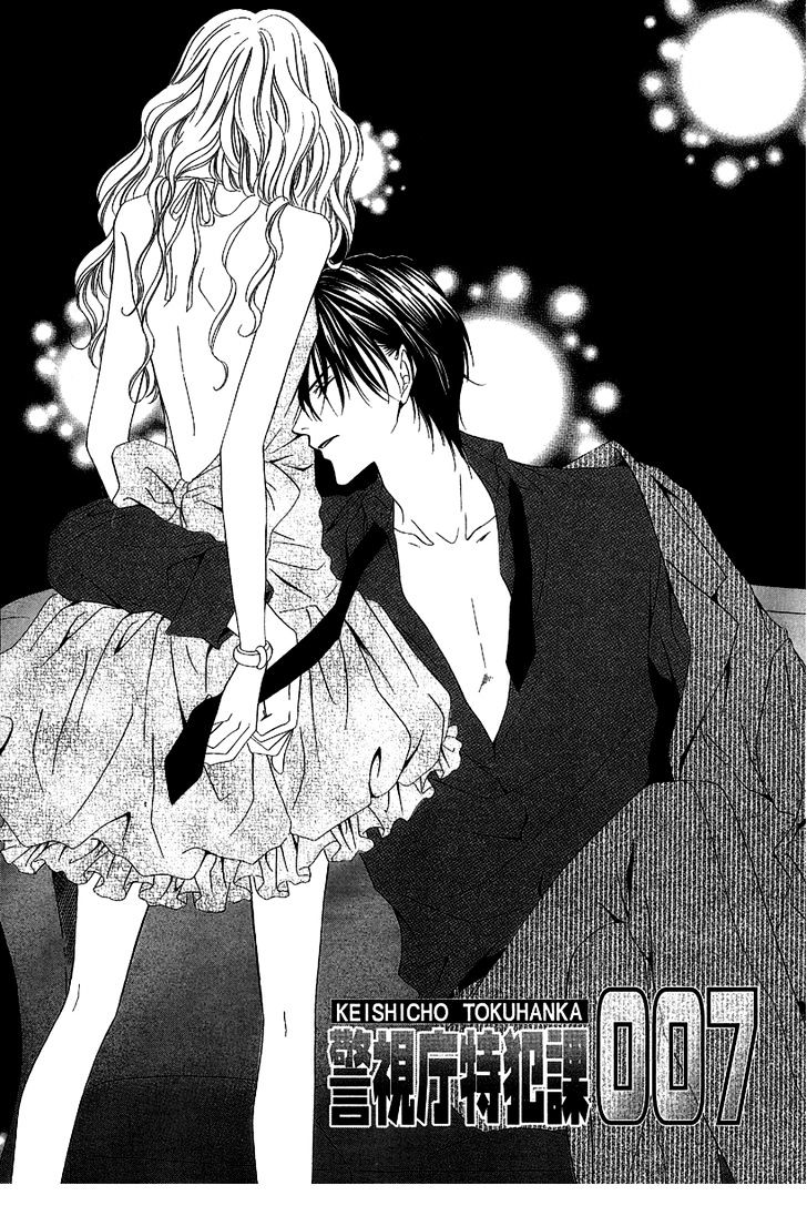 Keishichou Tokuhanka 007 Chapter 11 page 2 - Chapter 11
