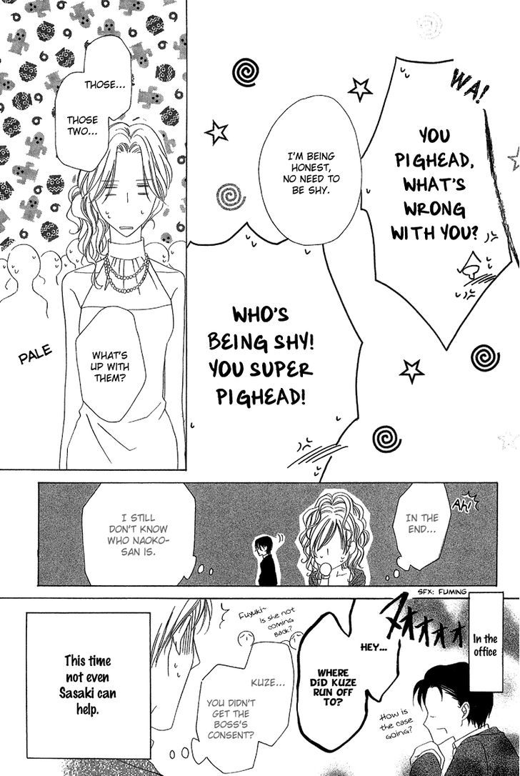 Keishichou Tokuhanka 007 Chapter 11 page 39 - Chapter 11