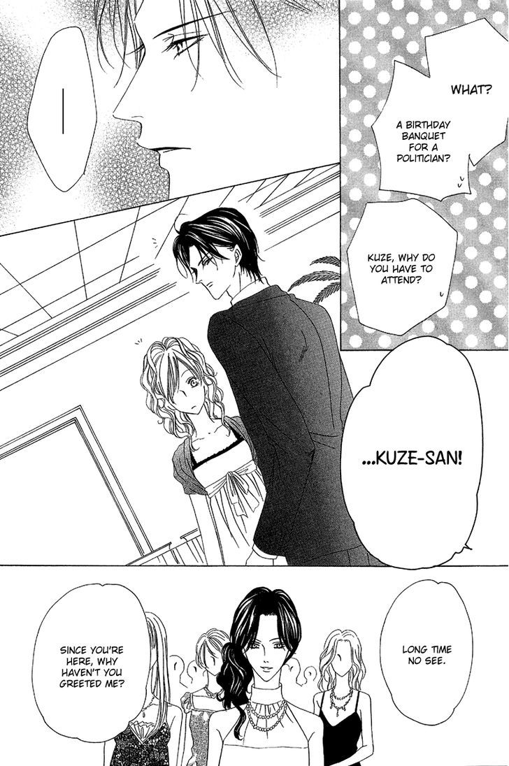 Keishichou Tokuhanka 007 Chapter 11 page 7 - Chapter 11